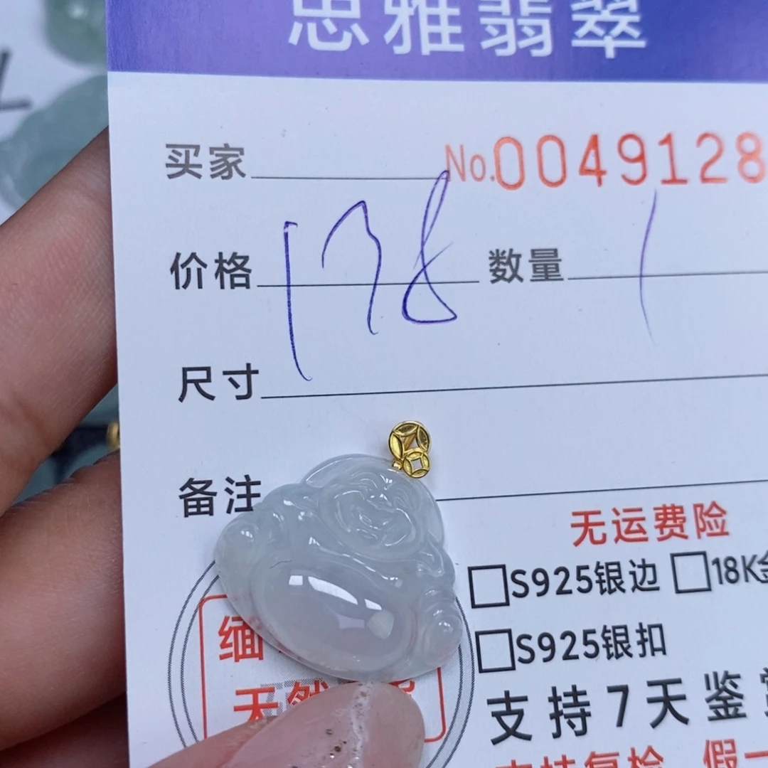 颈饰未镶嵌翡翠天然缅甸翡翠