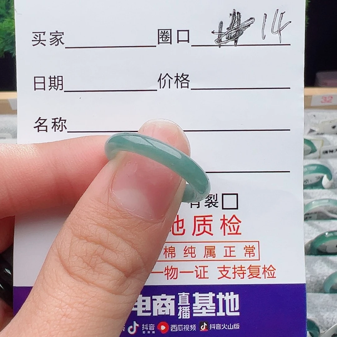 翡翠戒指未镶嵌戒指