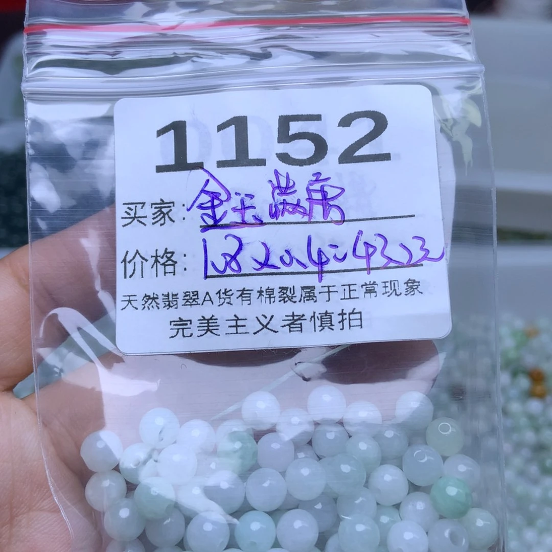 未镶嵌手链翡翠翡翠