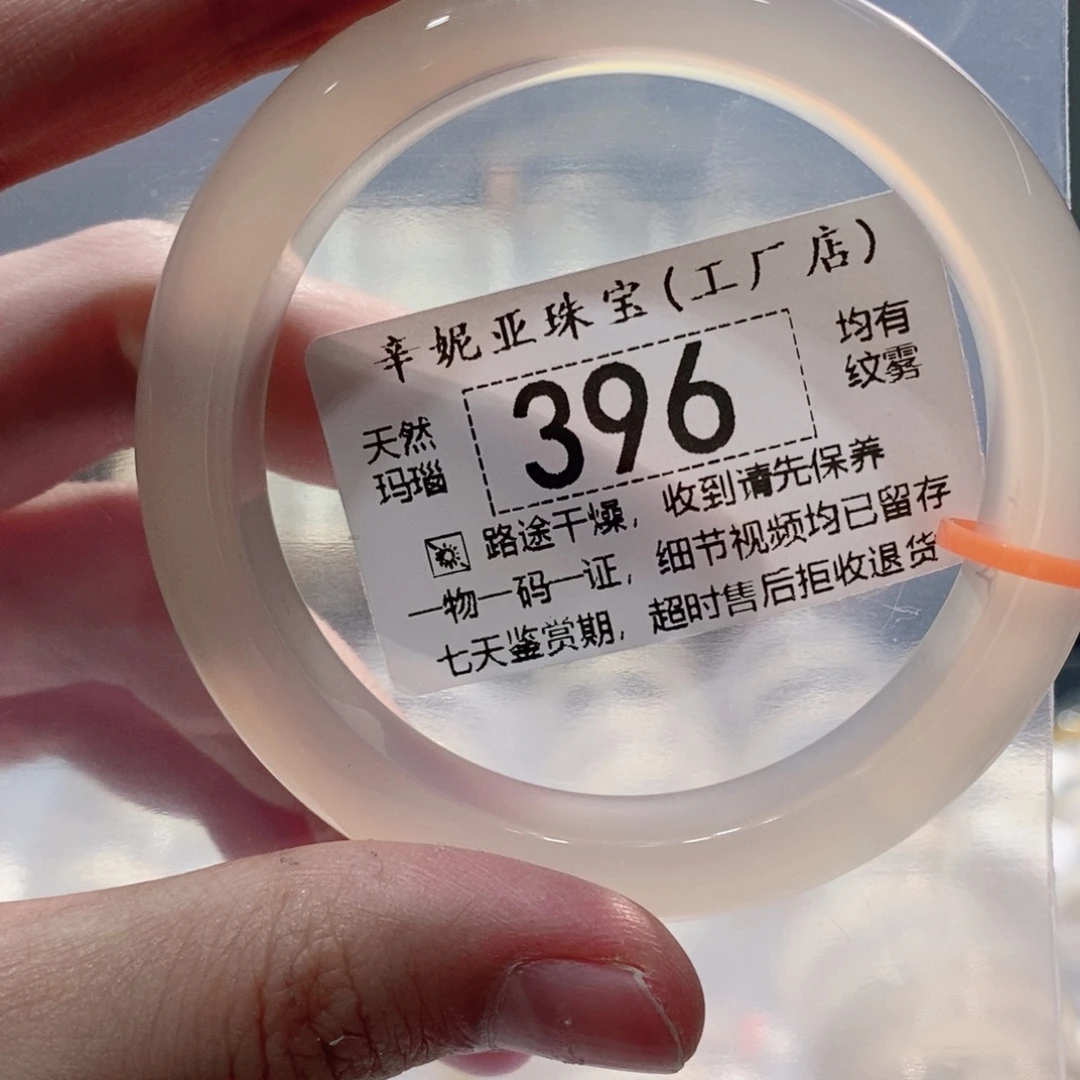 手镯玛瑙/玉髓未镶嵌