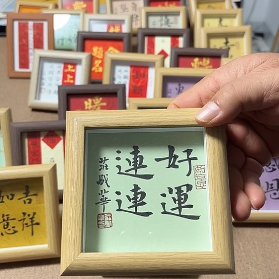 书法庄盛华书法作品