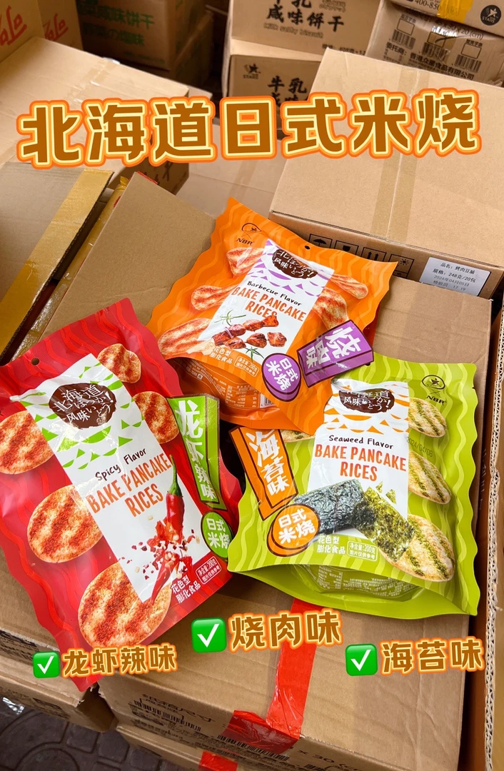 【小星家】日式米烧