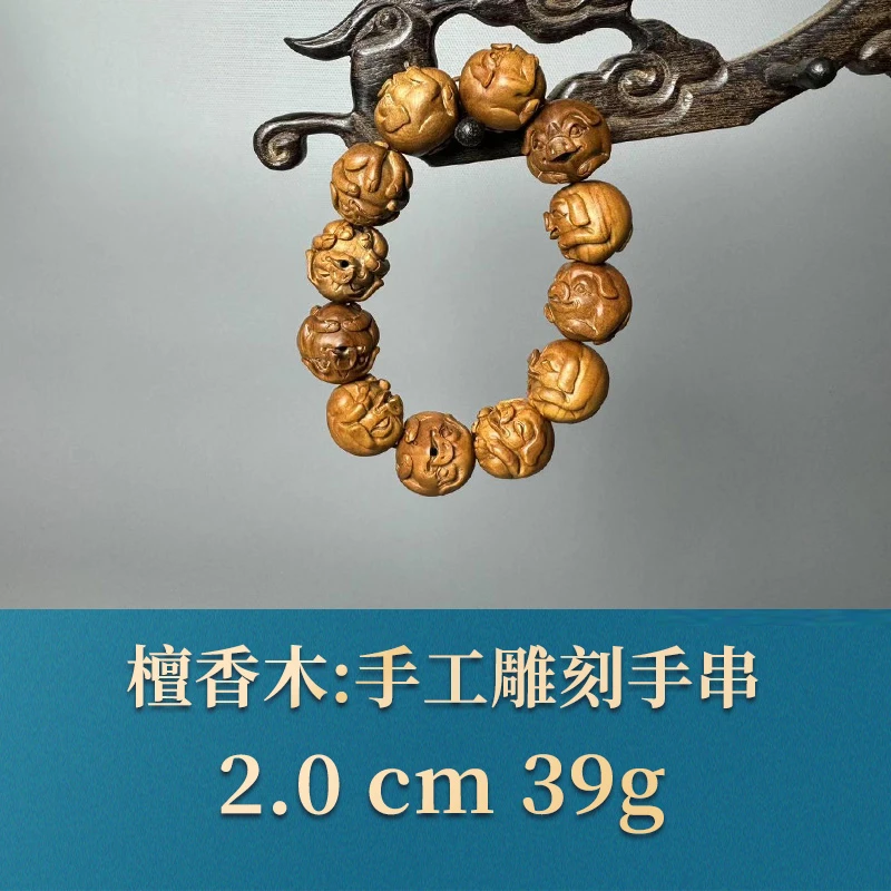 52322 手工雕刻手串 檀香木