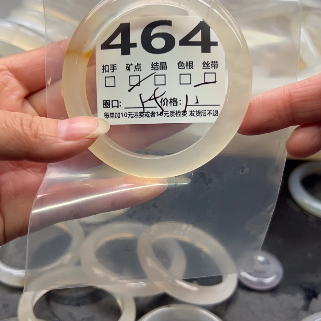 玛瑙/玉髓未镶嵌手镯464