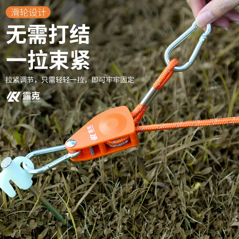 户外露营天幕绳反光防风绳扣拉紧器野营滑轮帐篷绳可调节器拉绳子