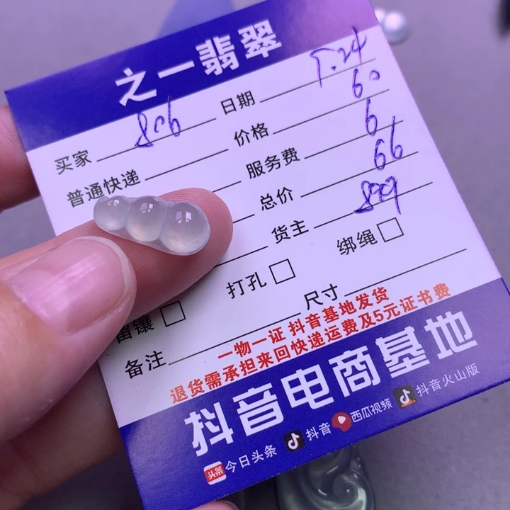 颈饰未镶嵌翡翠用***6