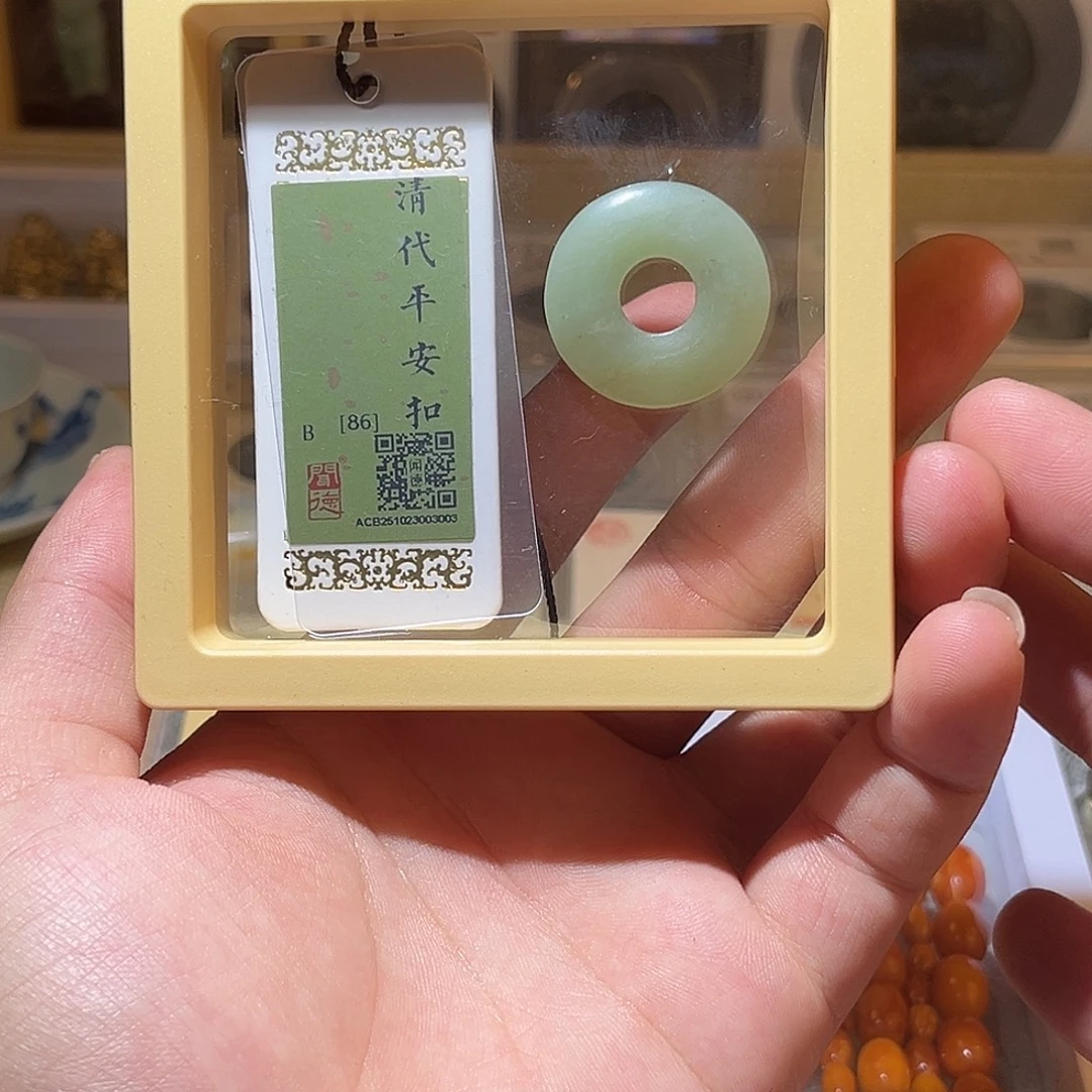 金清代-平安扣-和田玉-闻德评级