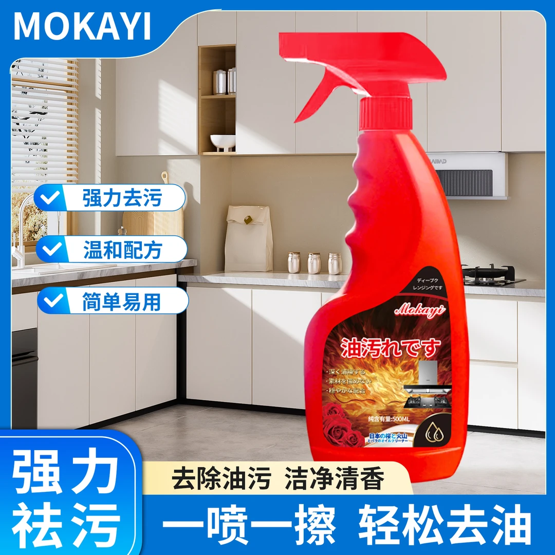 【拍5单多送1瓶】日本樱花重油污泡沫油污净家用去油