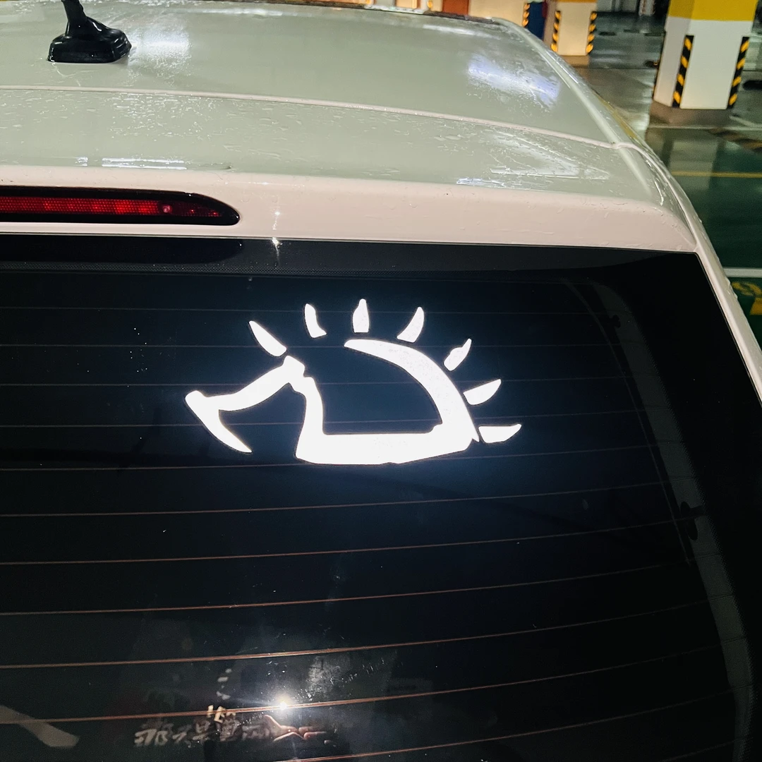 赵雷车贴纸小刺猬转属乘风破浪船长个性流行网红后玻璃反光搞笑贴