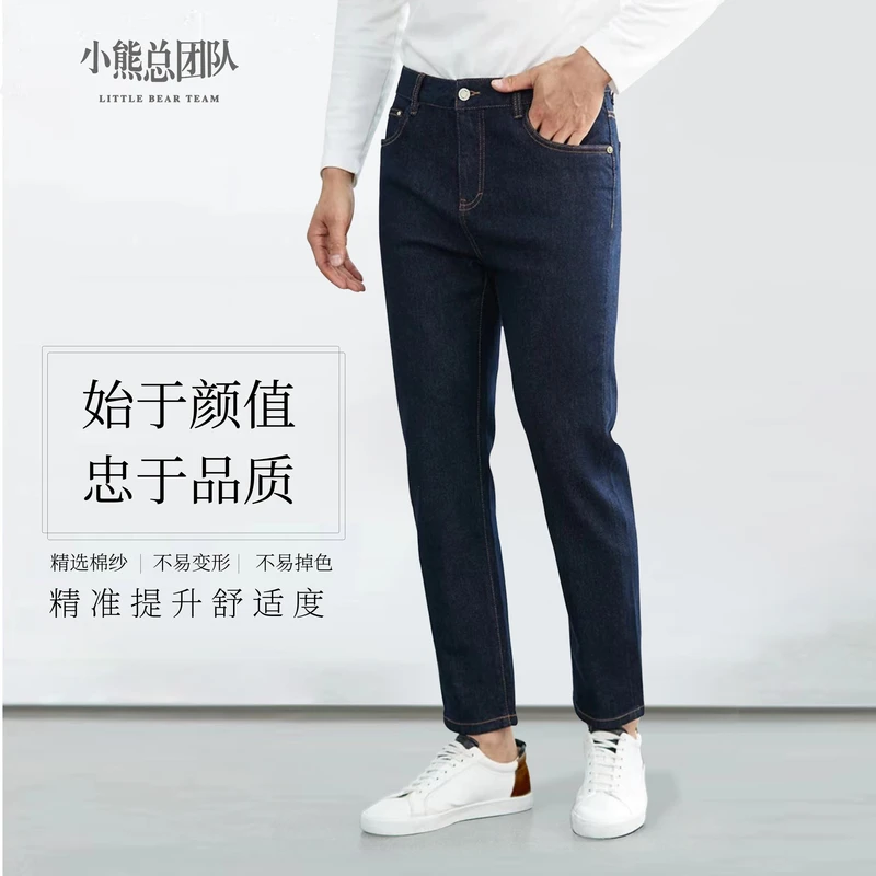 【四季新款】小熊总原牛经典蓝色牛仔裤修身直筒时尚百搭男士休闲