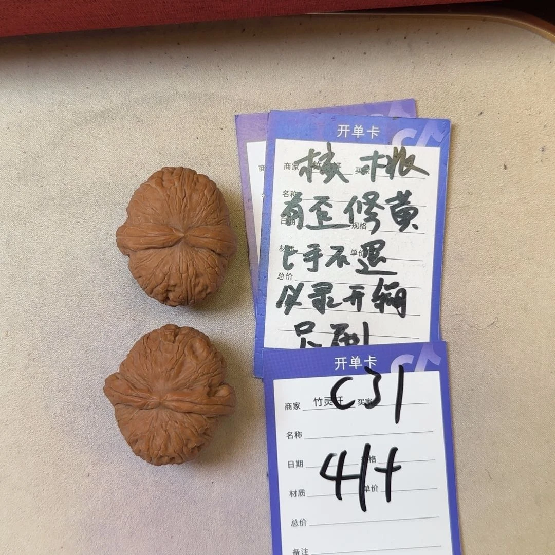 把件核桃元宝核桃