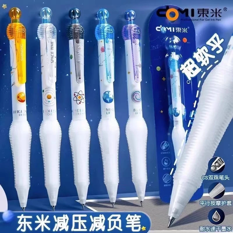 东米减负笔 元宇宙速干按动创意双珠中性笔