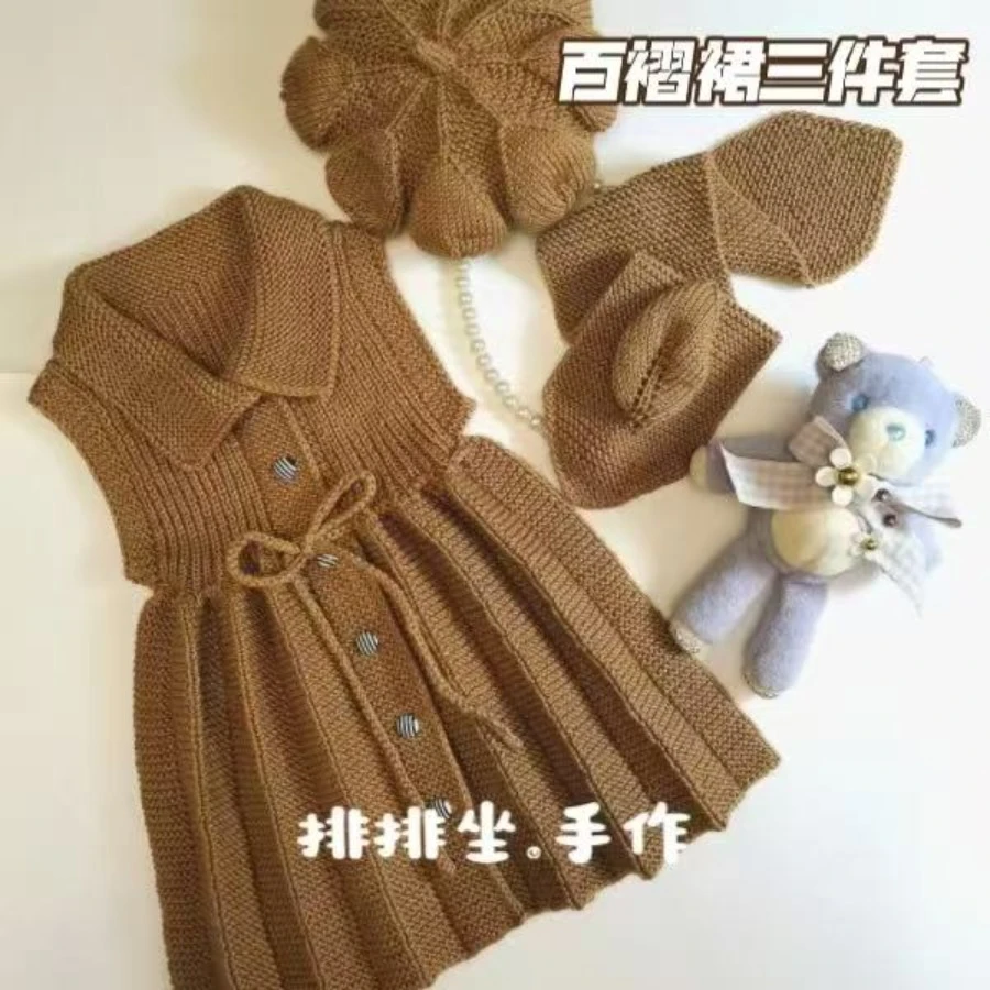 《百褶裙三件套》线上视频课