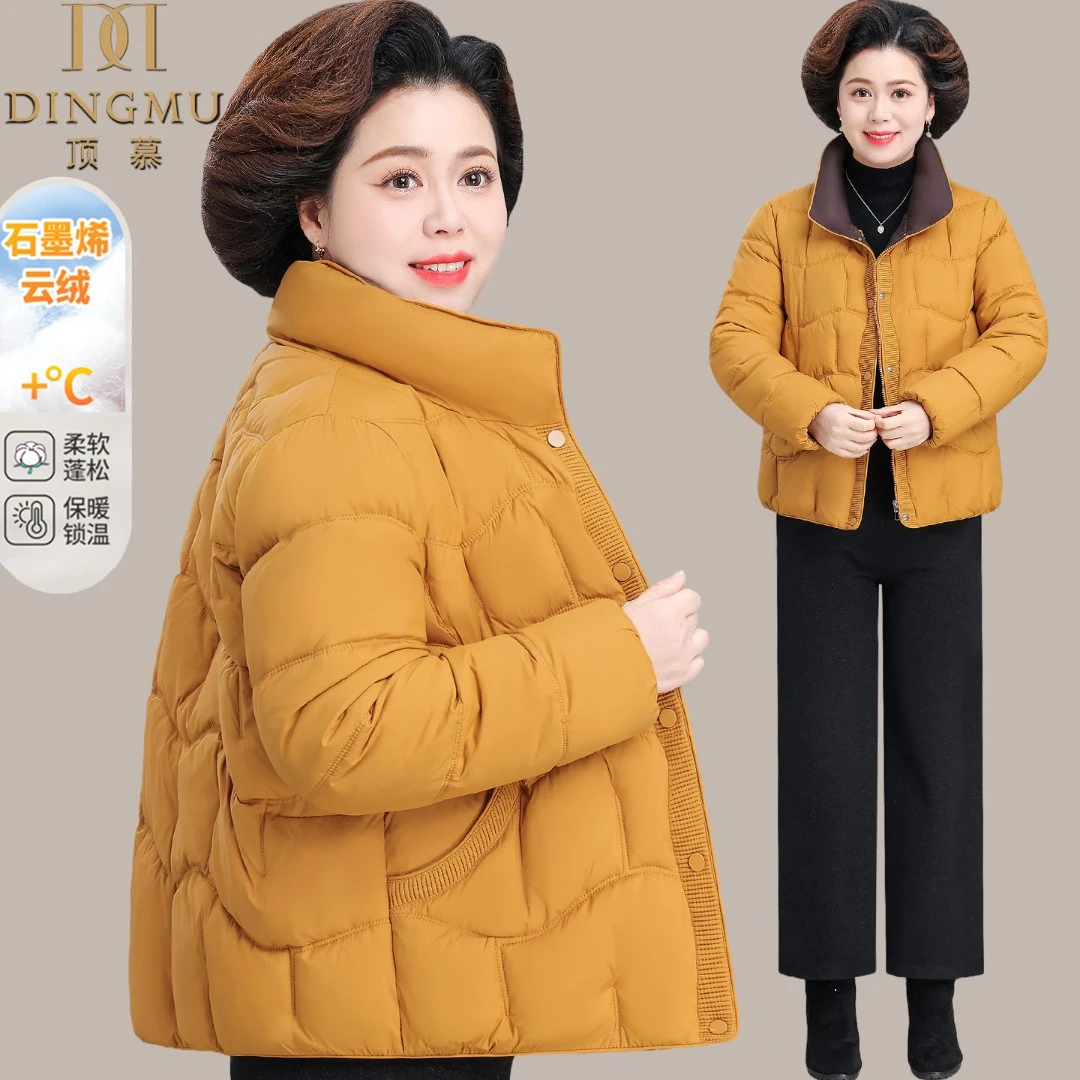 时尚洋气妈妈冬装外套2025新款中老年女装云绒服冬季保暖减龄上衣