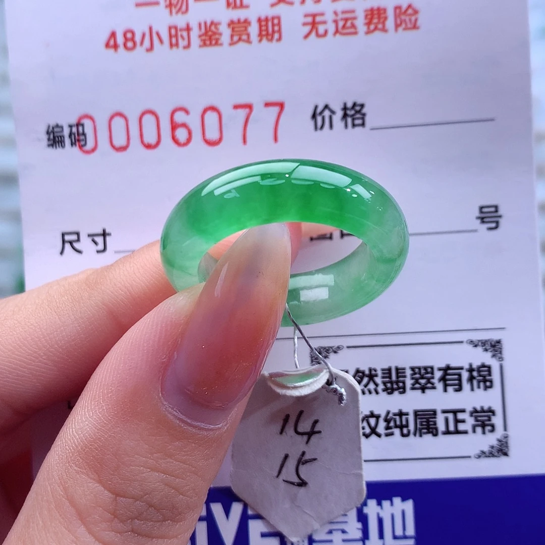 翡翠未镶嵌戒指天然