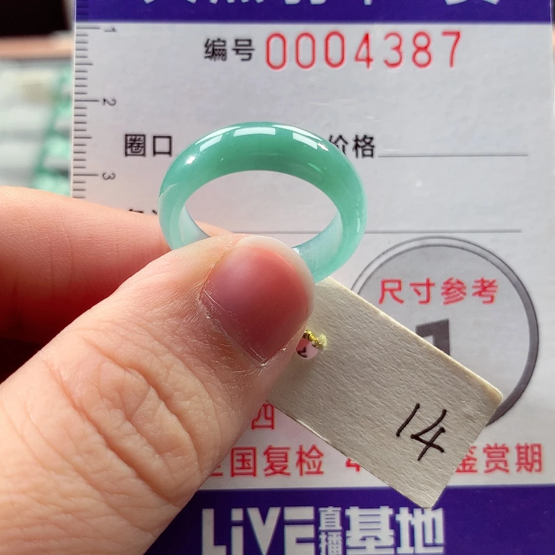 未镶嵌戒指翡翠14号