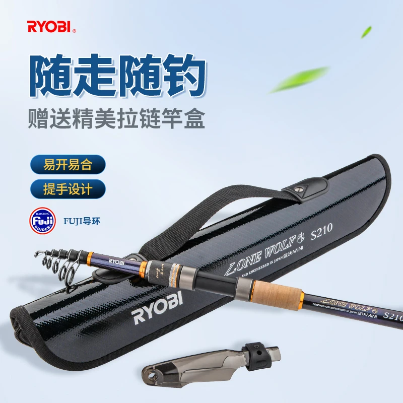 利优比新款碳素鱼竿蓝沃MINI短节伸缩竿小投竿便携旅行路亚钓鱼竿
