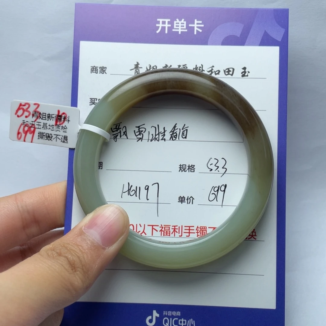 和田玉手镯未镶嵌飘****海