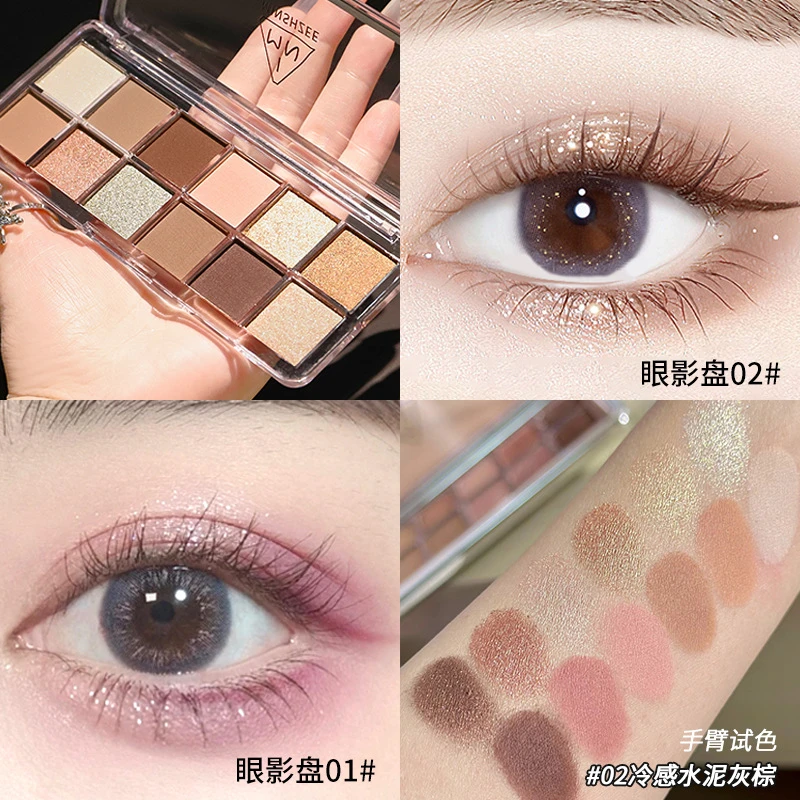 彩色眼影盘一盘多用十二色水泥盘大地色眼影盘彩妆盘珠光哑光组合