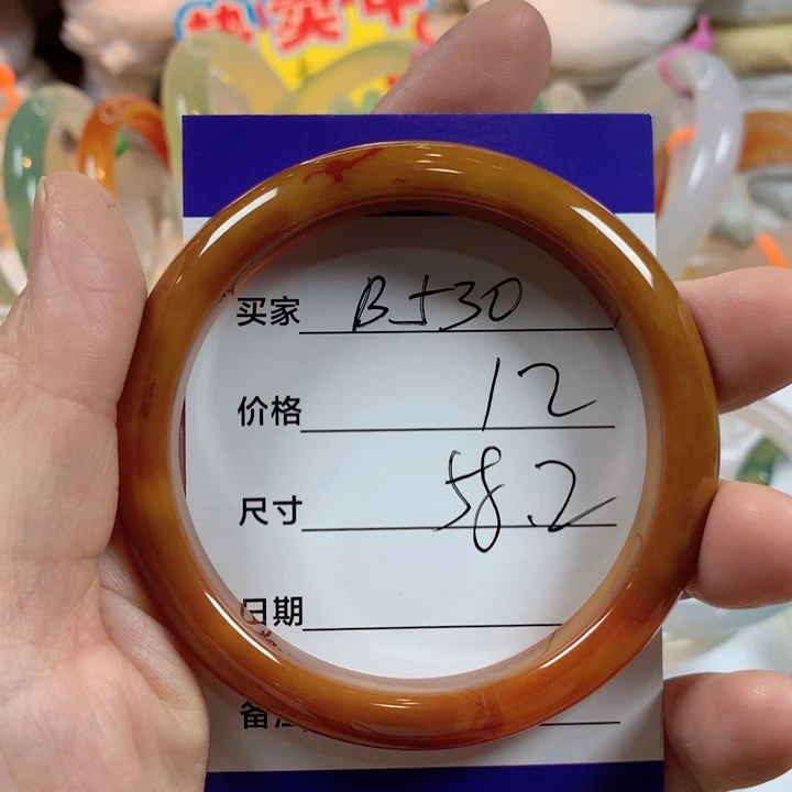 玛瑙/玉髓未镶嵌手镯