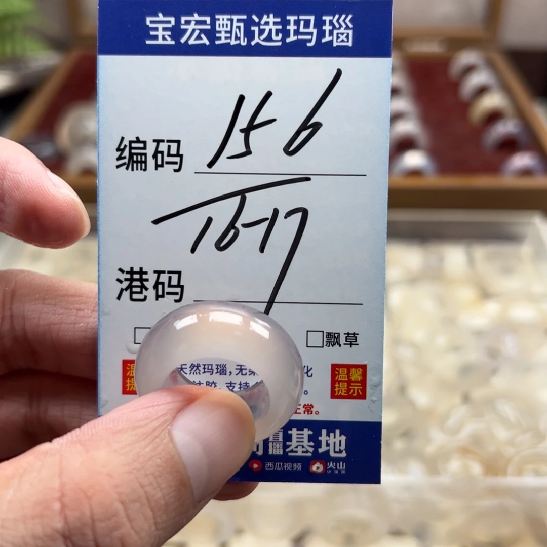 未镶嵌戒指玛瑙/玉髓
