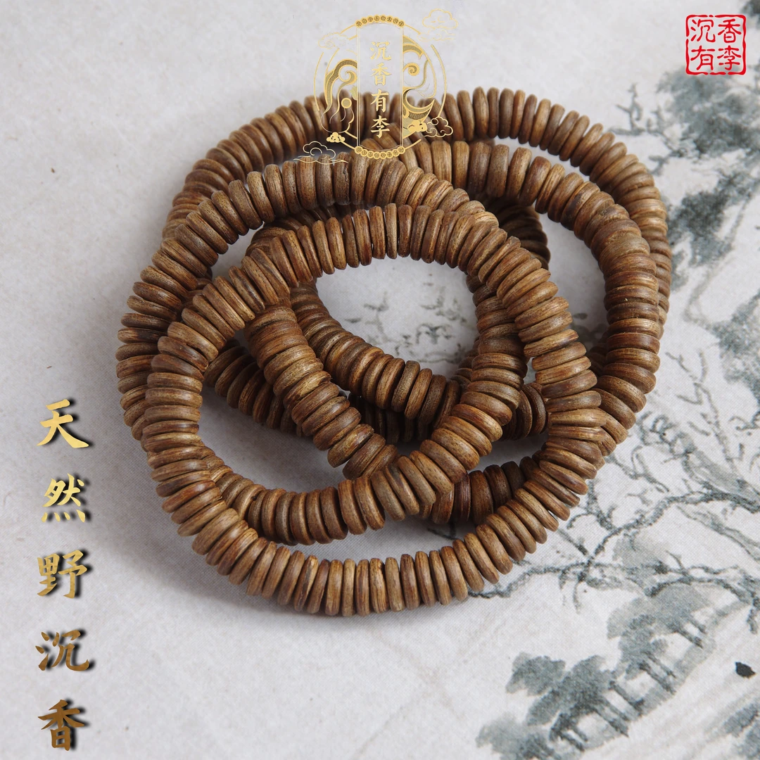 老李臻选沉香（LC122）顺化红土片片珠 天然野沉香 多样性发其一