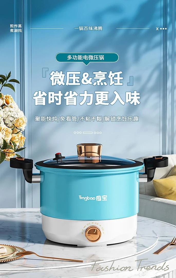 家用多功能微压锅电火锅一体汤锅压力锅电煮锅电热锅电锅电饭锅锅