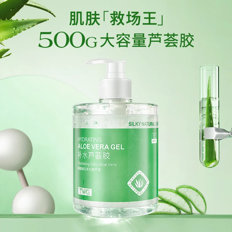 TWG芦荟胶500g面霜补水芦荟舒缓