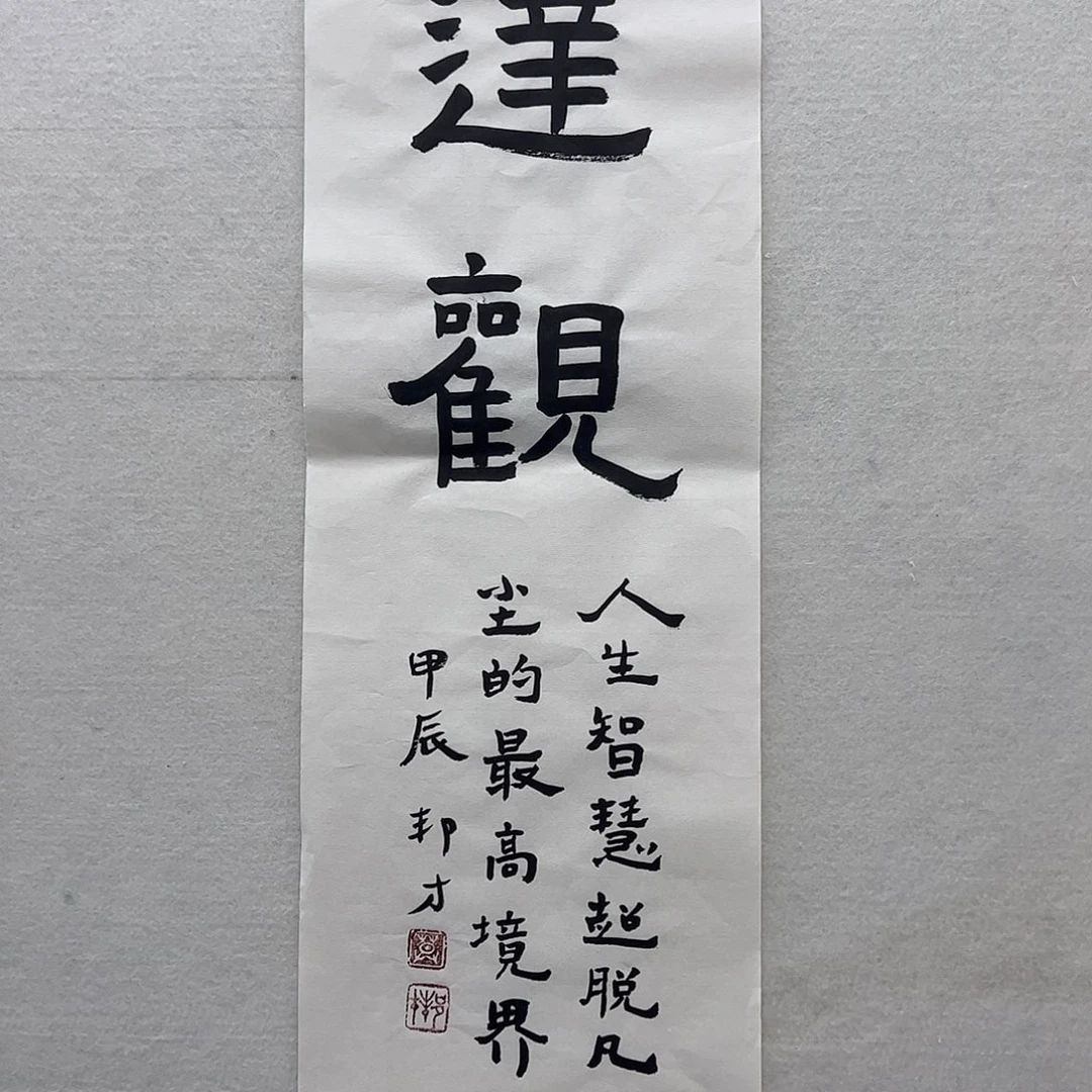 国画莫邦才美术馆福利
