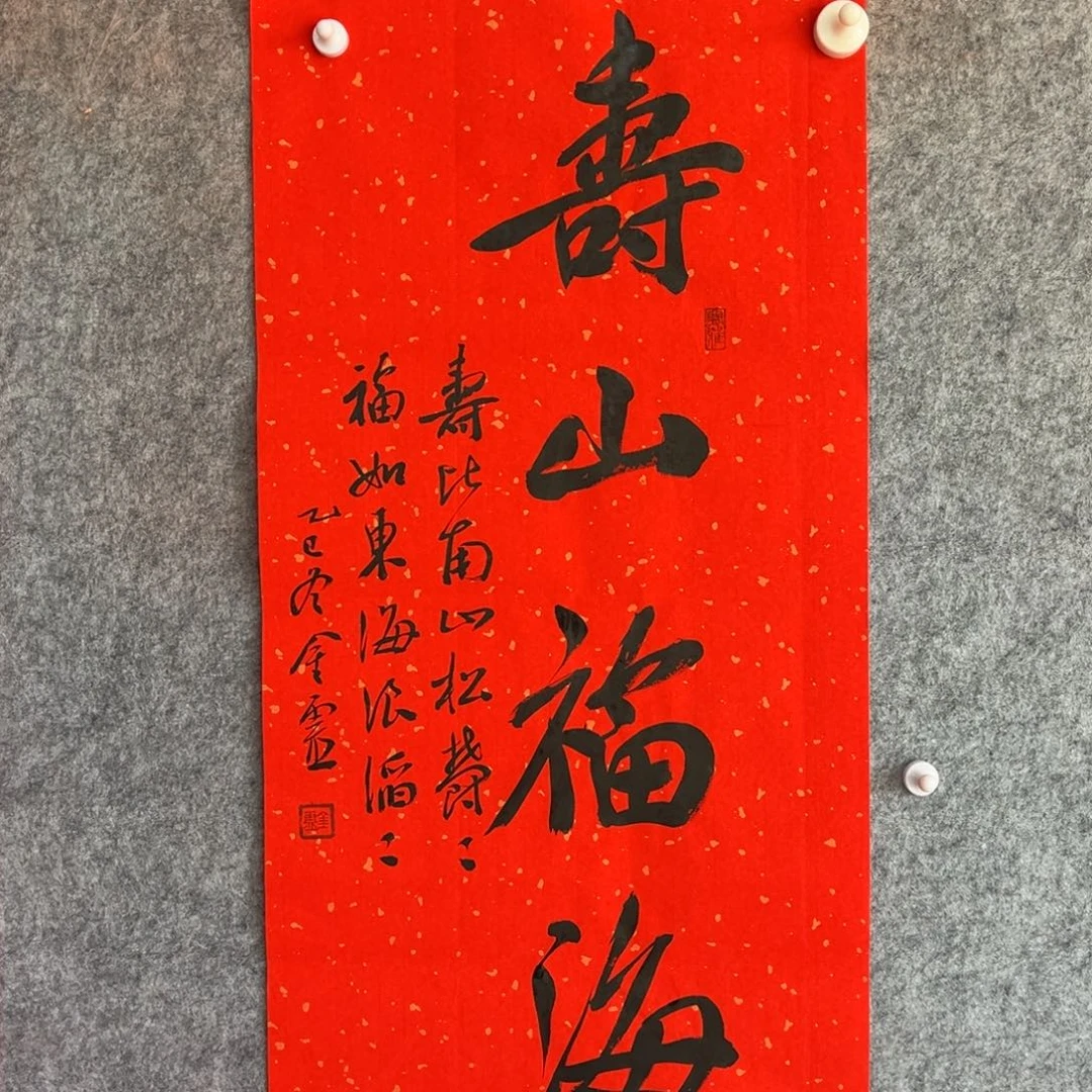 书法书法作品王金灵