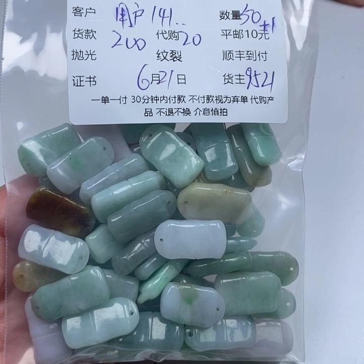 翡翠未镶嵌颈饰用****2天然翡翠