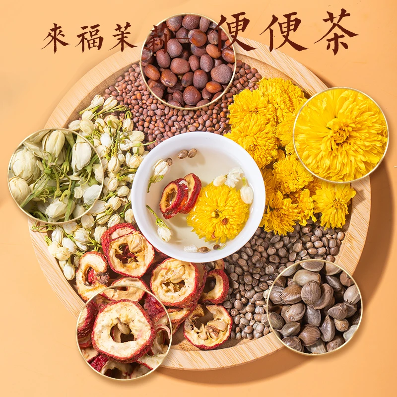 【便便茶】来福子茉莉茶 来福子/决明子/茉莉花/山楂/菊花 养生茶组