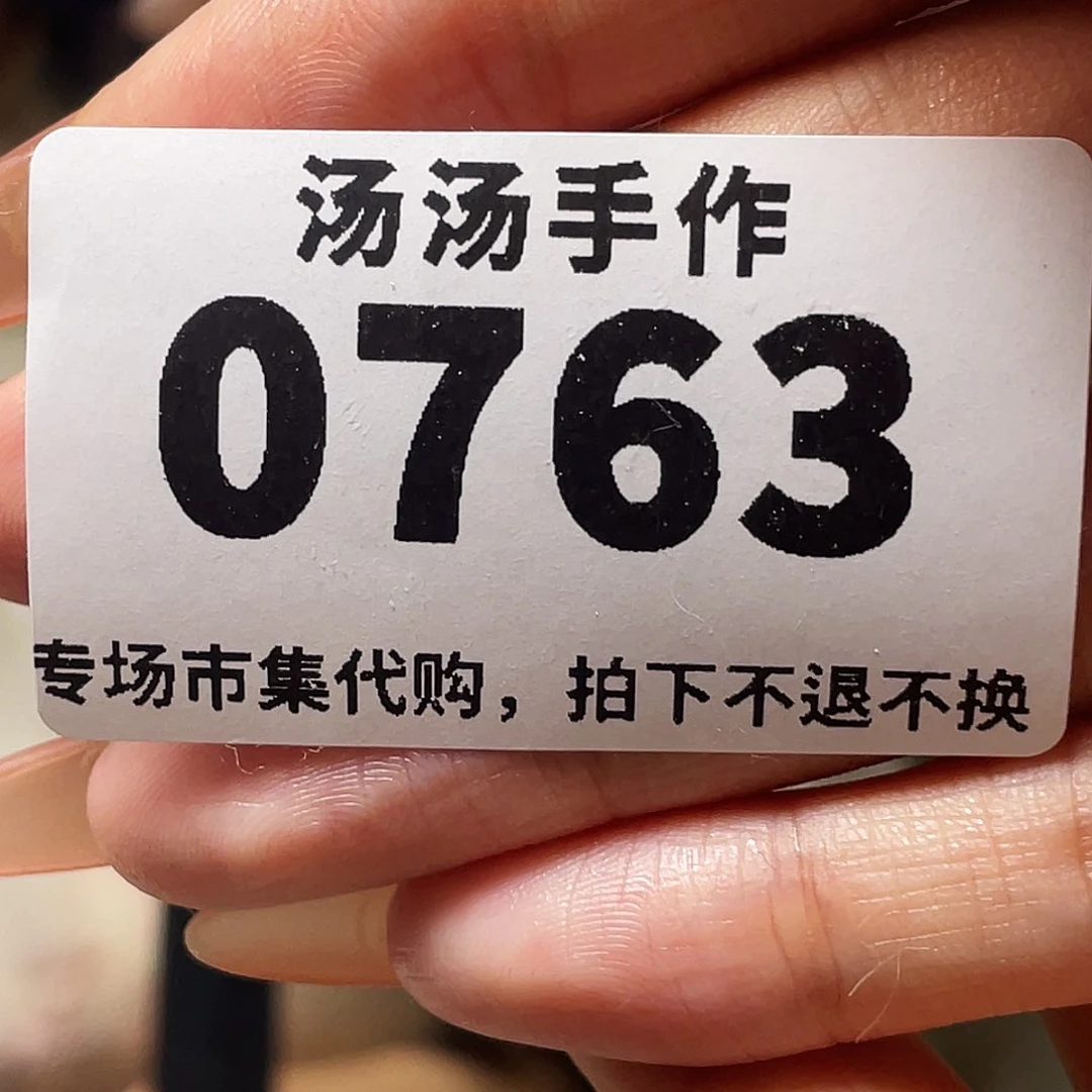 瓷片、*诺汤汤汤汤汤汤汤汤汤