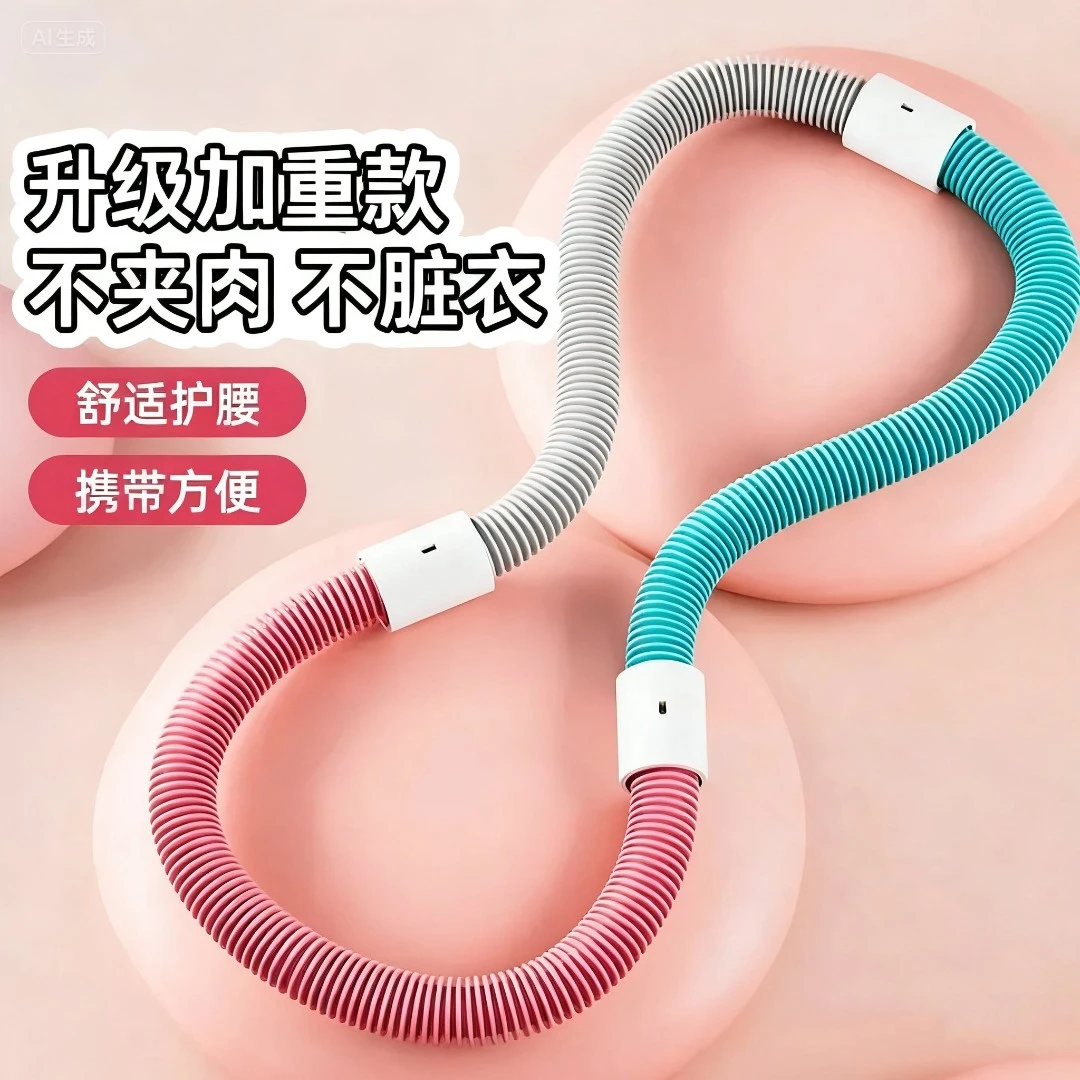 【升级加重款】收腹弹簧呼啦圈软体健身锻炼加重折叠呼啦圈