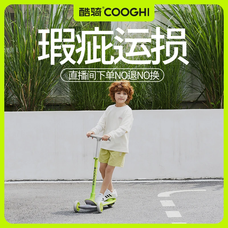 【运损Q1滑板车】酷骑小Q车大童滑板车发光轮炫酷滑板车微瑕童车