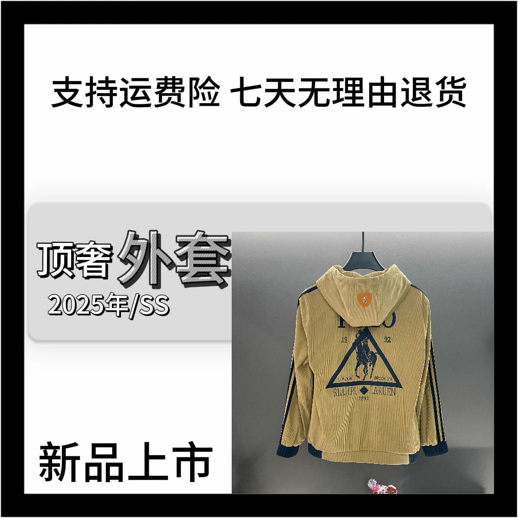 【彦祖专属-L1187】25年秋款上新拼接设计感高奢拉链连帽外套