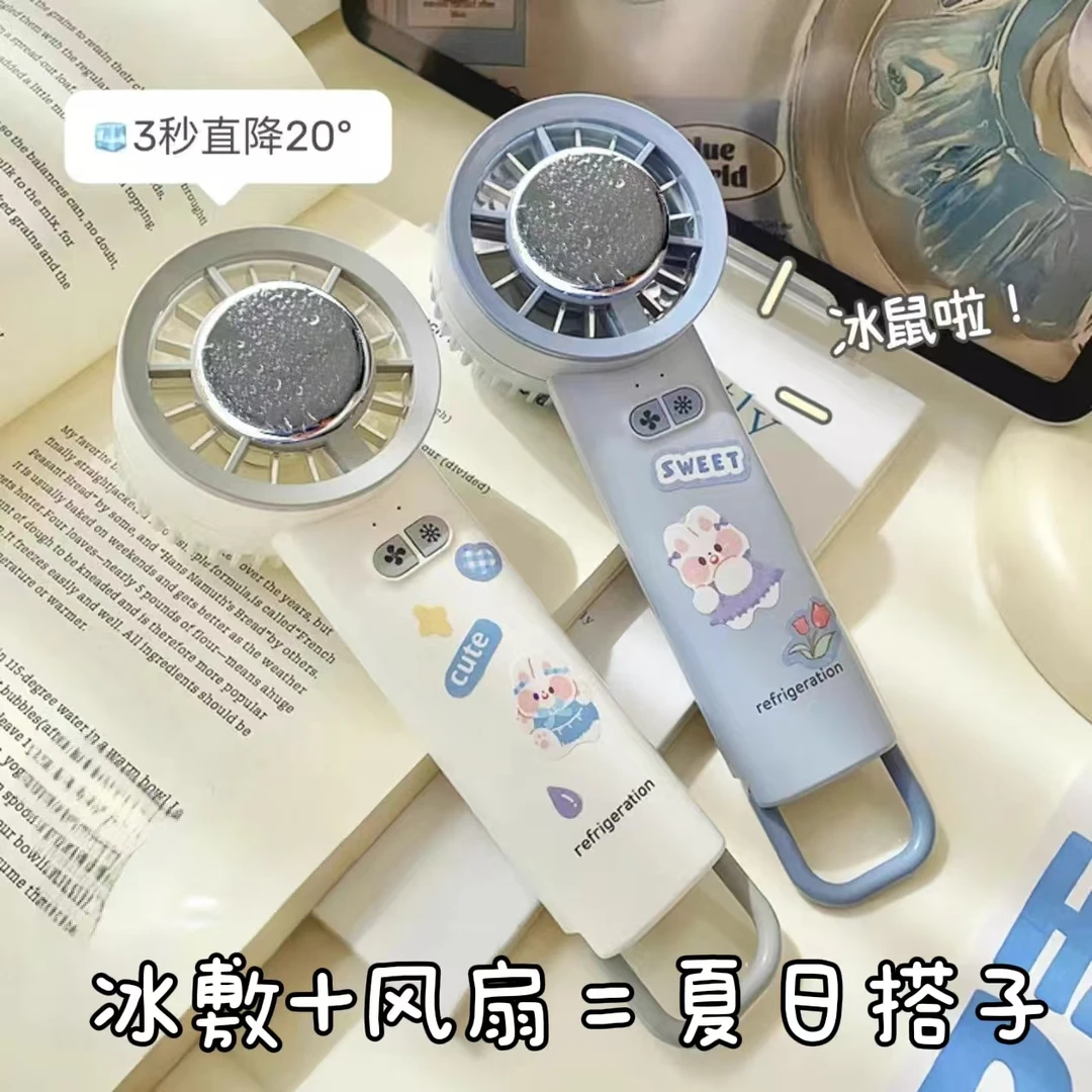 2025新款手持小风扇冰敷制冷三档无极调速充电旅游休闲户外运动扇