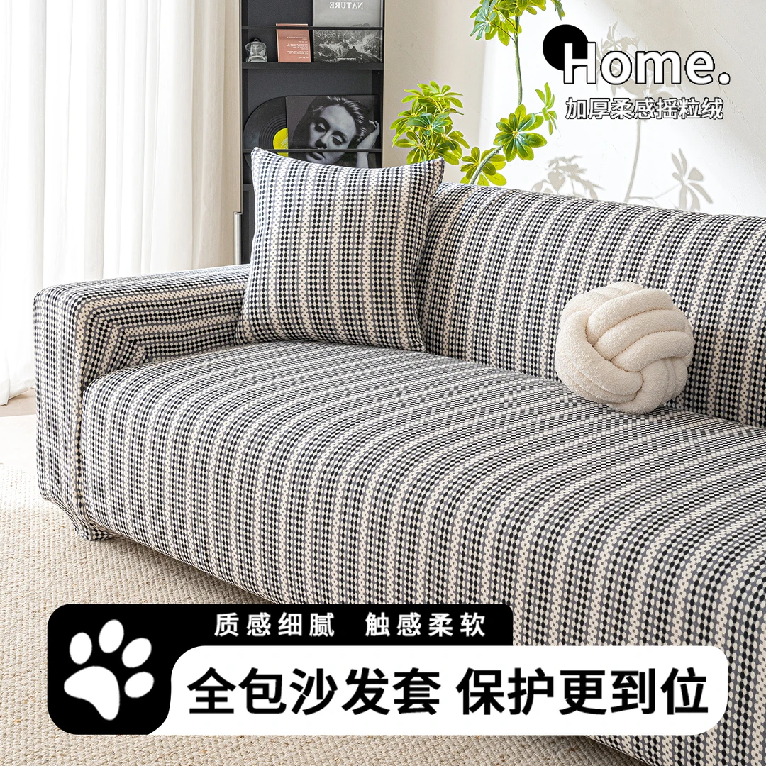 (点序沙发套)高级感新款防尘防滑简约现代轻奢沙发靠背坐垫套
