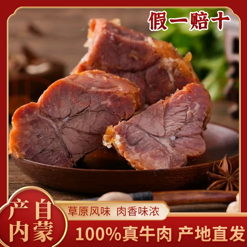 【老周家专属】牧牛婶婶-酱牛肉五香卤味零食夜宵充饥即食