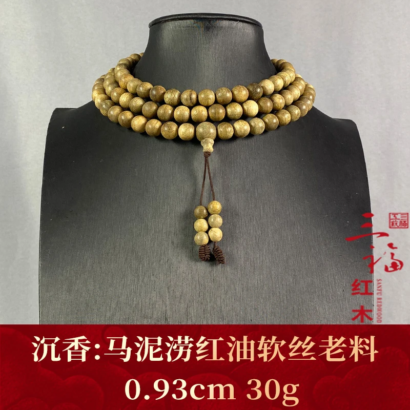 109852 马泥涝红油软丝老料 沉香