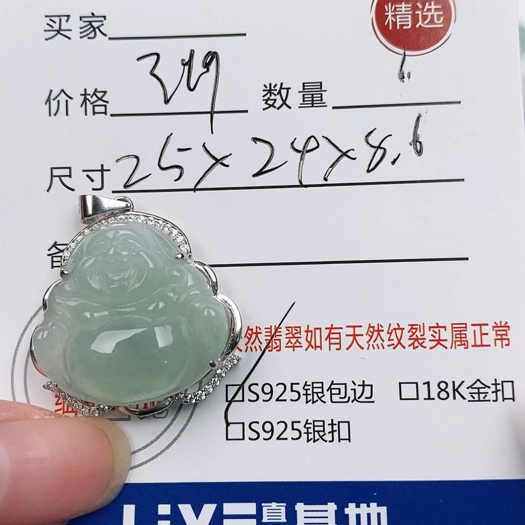 最***识翡翠银S925镶嵌颈饰