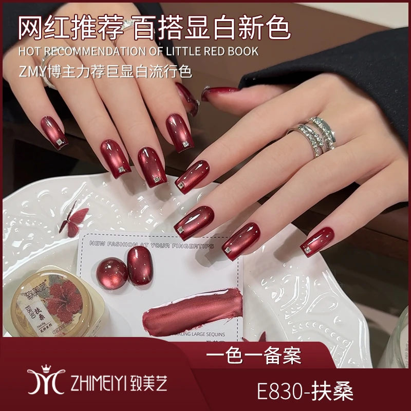 致美艺新款扶桑猫眼水润玻璃珠冰透珠光宝石红色美甲罐装甲油胶