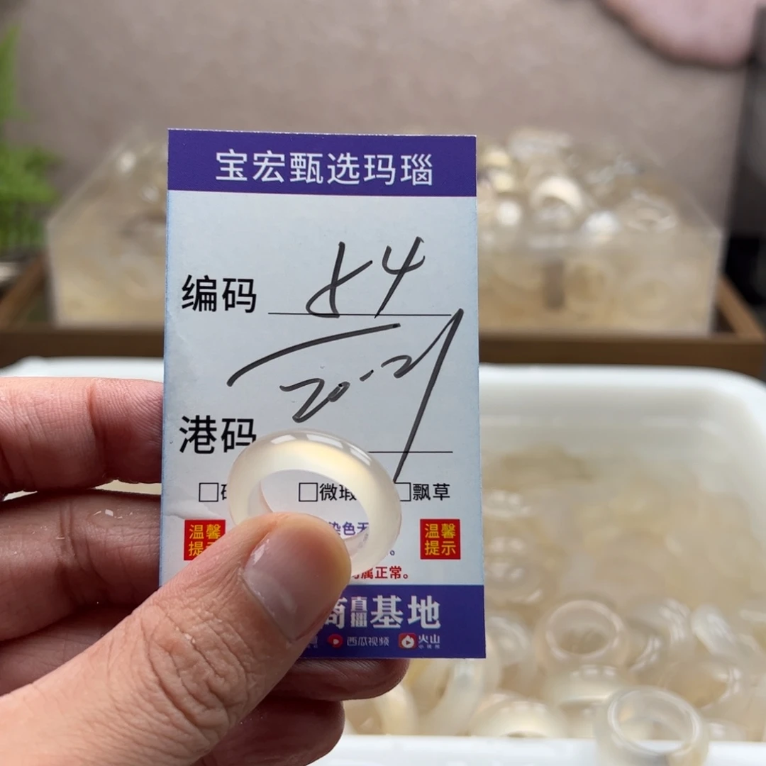 玛瑙/玉髓未镶嵌戒指