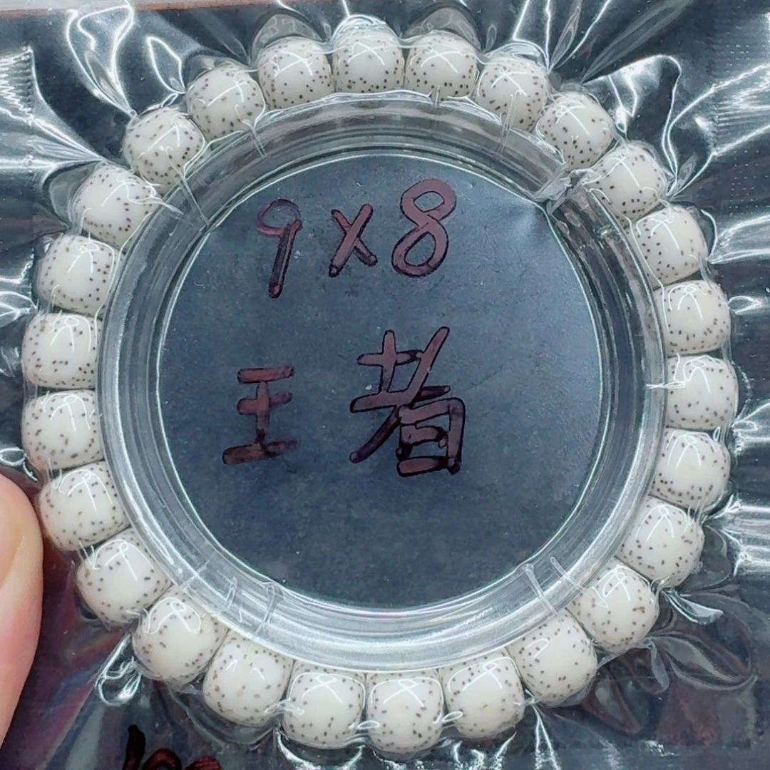 该***在星月菩提手串星月