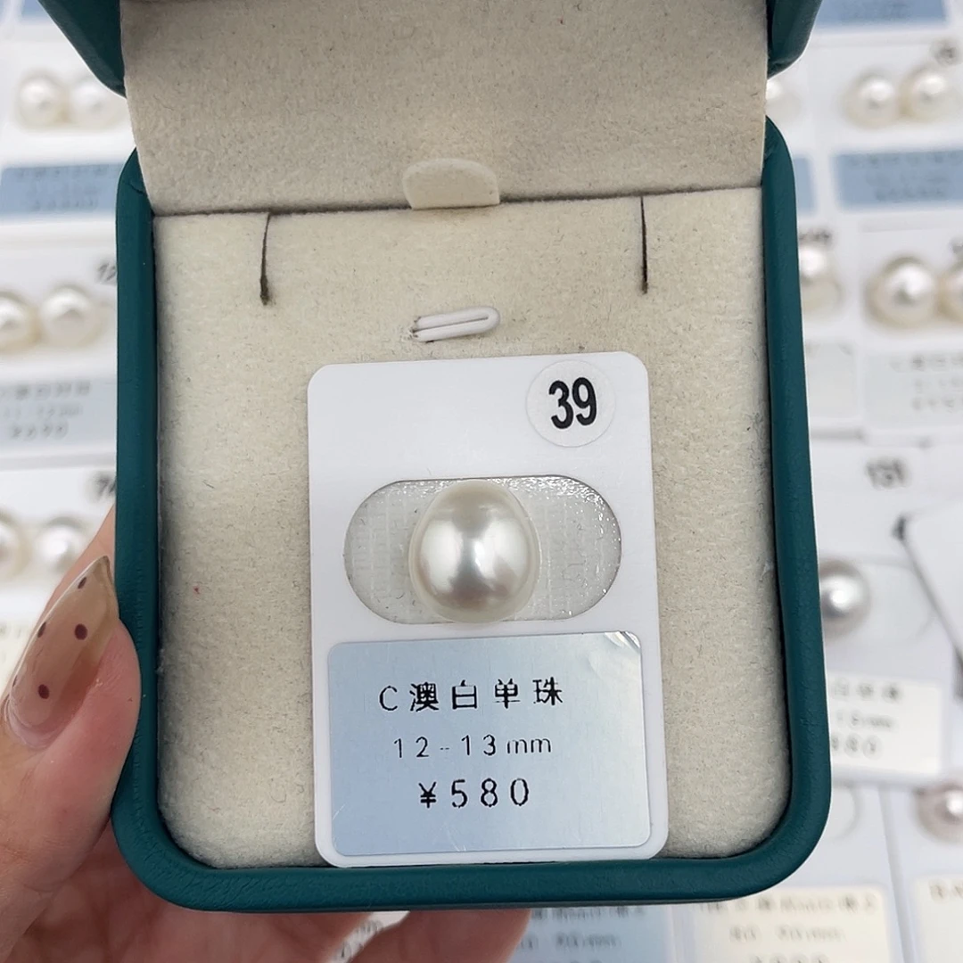 定制海水珍珠未镶嵌裸珠澳白冷白光12-13