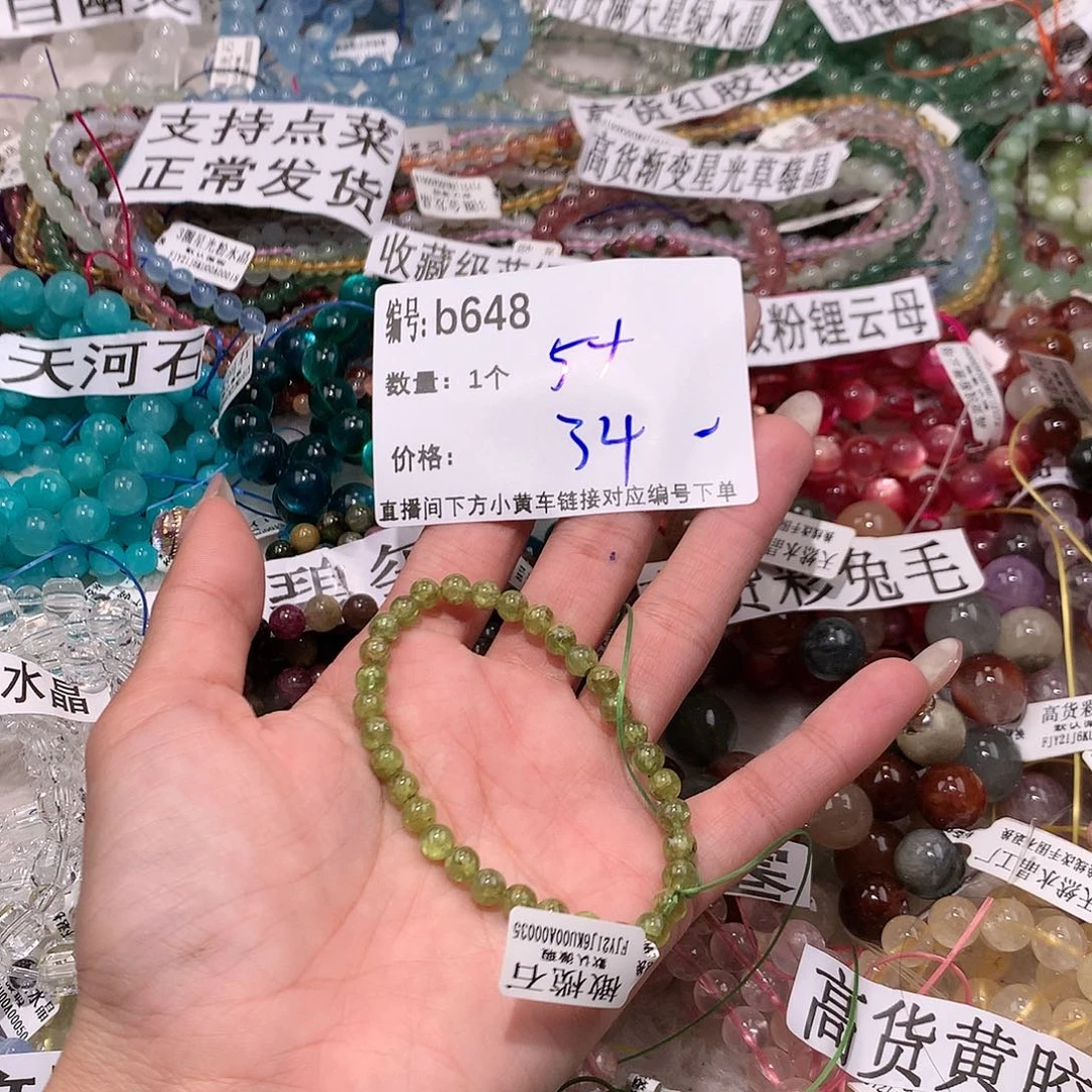 水晶手串未镶嵌648:……