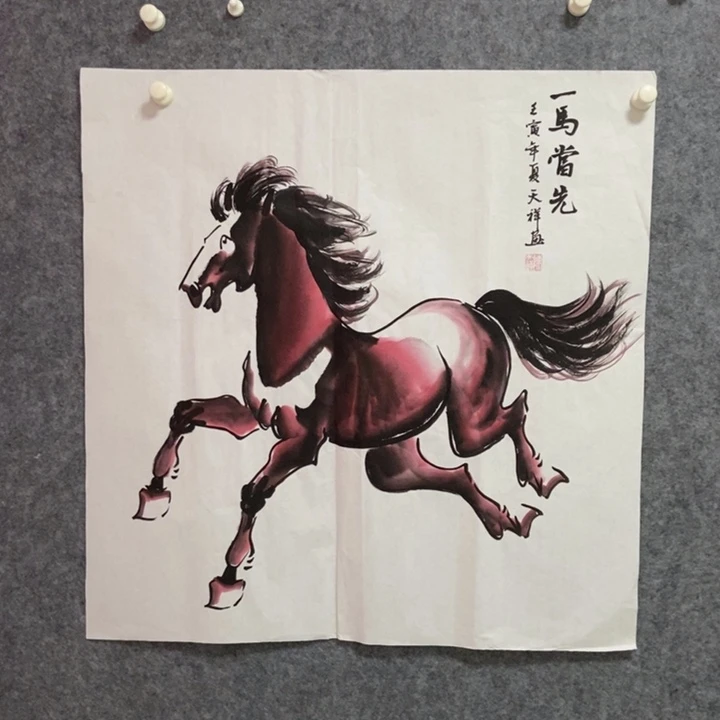 国画一马当先68厘米斗方