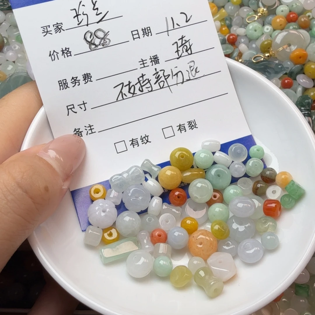 珍***兰翡翠散珠翡翠珠子