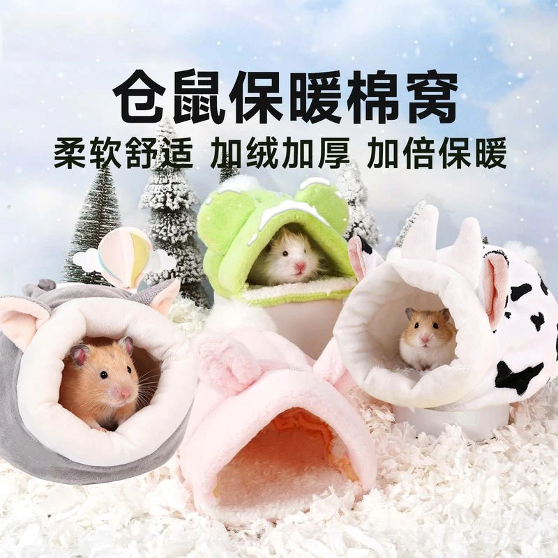 仓鼠棉窝冬季保暖加绒金丝熊用品保温冬天躲避