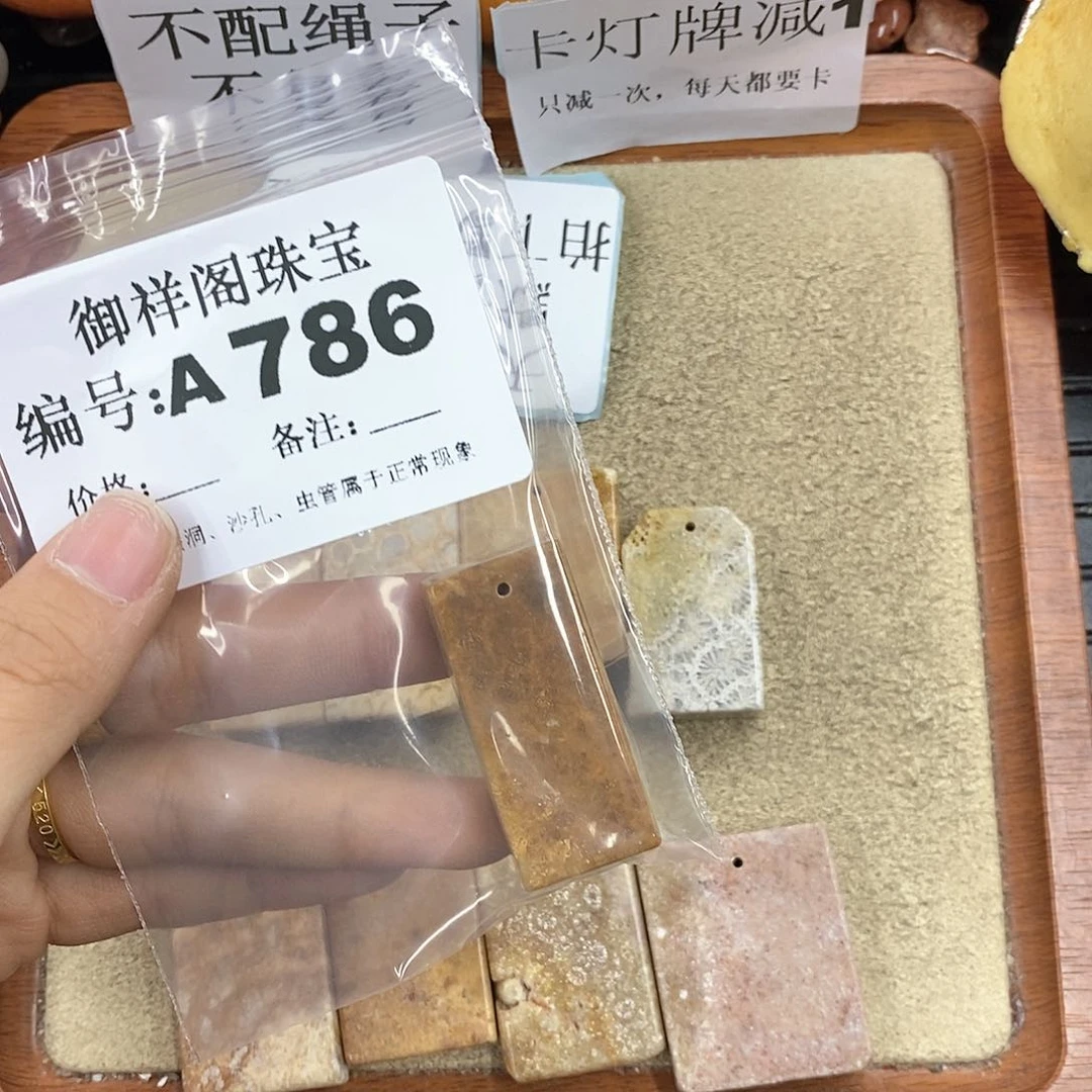 硅化珊瑚（珊瑚玉）颈饰未镶嵌小*干